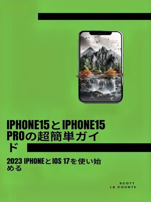 cover image of IPHONE15とIPHONE15 PROの超簡単ガイド